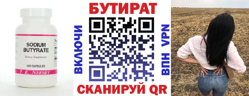 купить наркоту  Краснотурьинск  Бутират GHB 