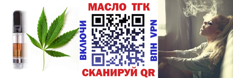 где найти   Краснотурьинск  Еда ТГК конопля 