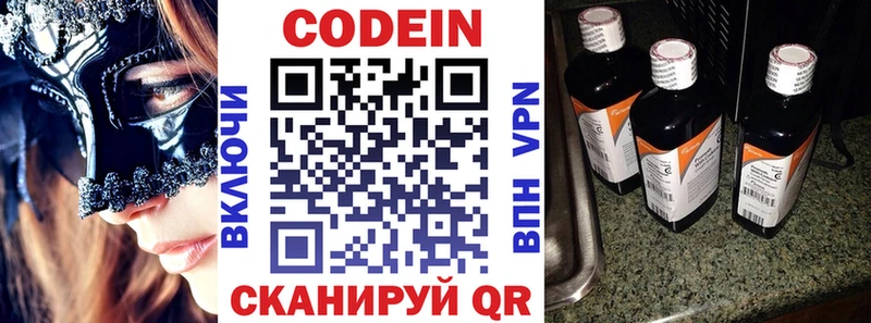 Кодеин Purple Drank  Краснотурьинск 